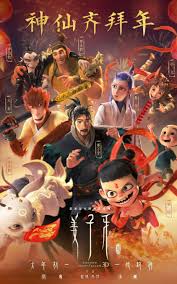 剑南春｜国米客场2