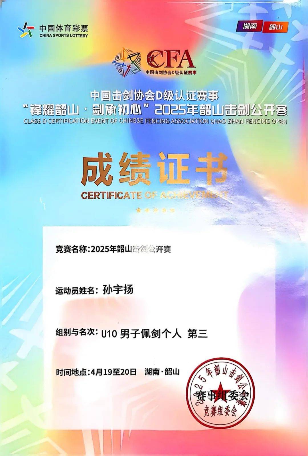 谁注意到！北京晋级后全部人在握手拥抱，唯独砍17+9悍将默默离开