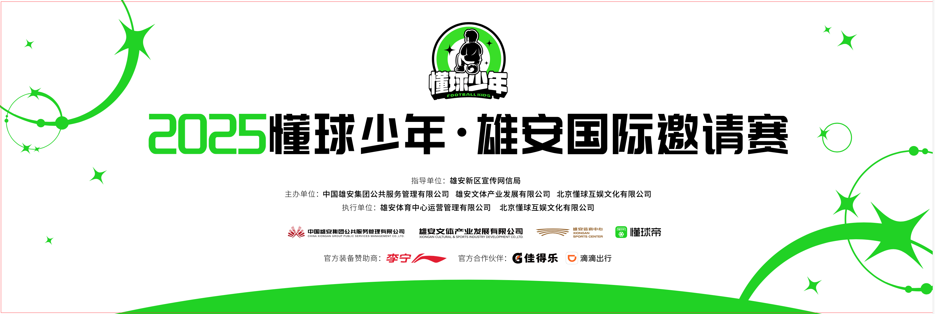 云南玉昆 vs 山东泰山：中超精彩对决的巅峰时刻！