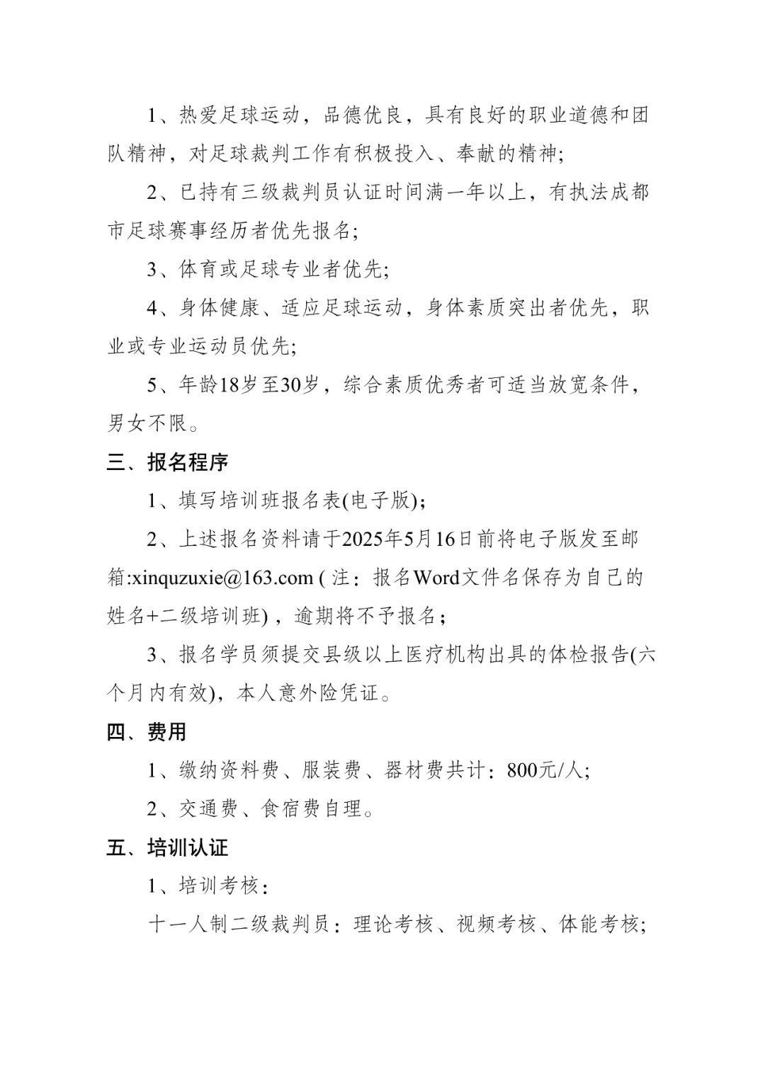苏迪曼杯夺冠，国羽两对女双领衔7人与厦门和晋江学生互动