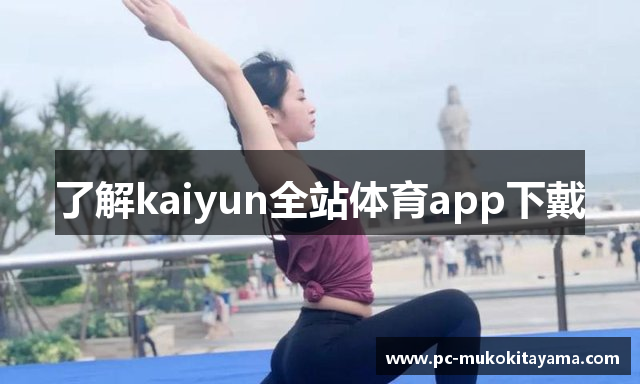 迪马济奥：皮奥利已经不在罗马的换帅名单上